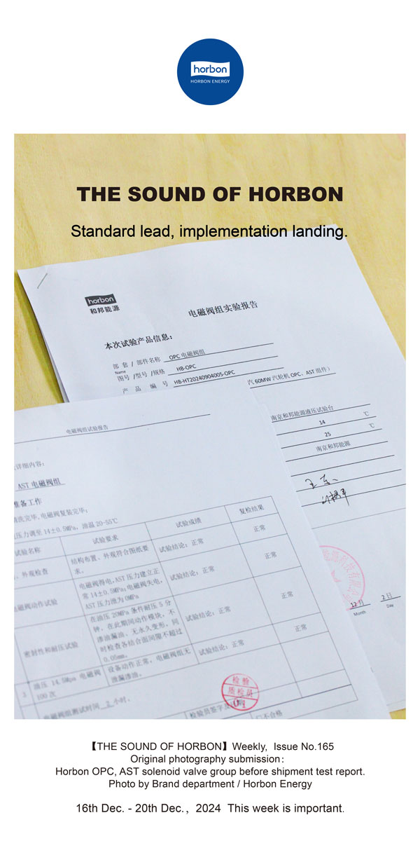 【和之声】尺度引领，执行落地。(总第165期）2024.12英文改幼季度推送用.jpg